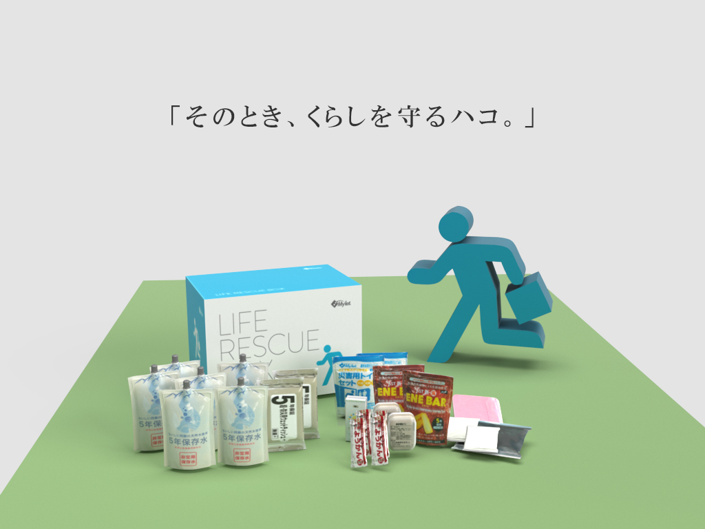 防災用品:トイレ