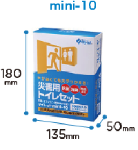 マイレットmini-10 - 携帯トイレ・簡易トイレなどの防災グッズはマイレットショップ【公式】 マイレット