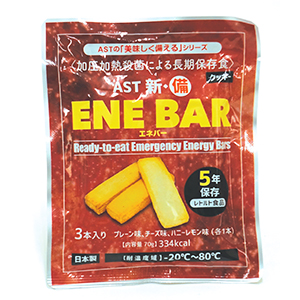 AST新・備ENEBAR(5年保存)×1