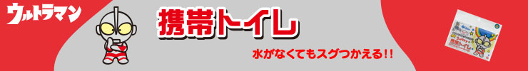 マイレットにウルトラマンシリーズが登場!!