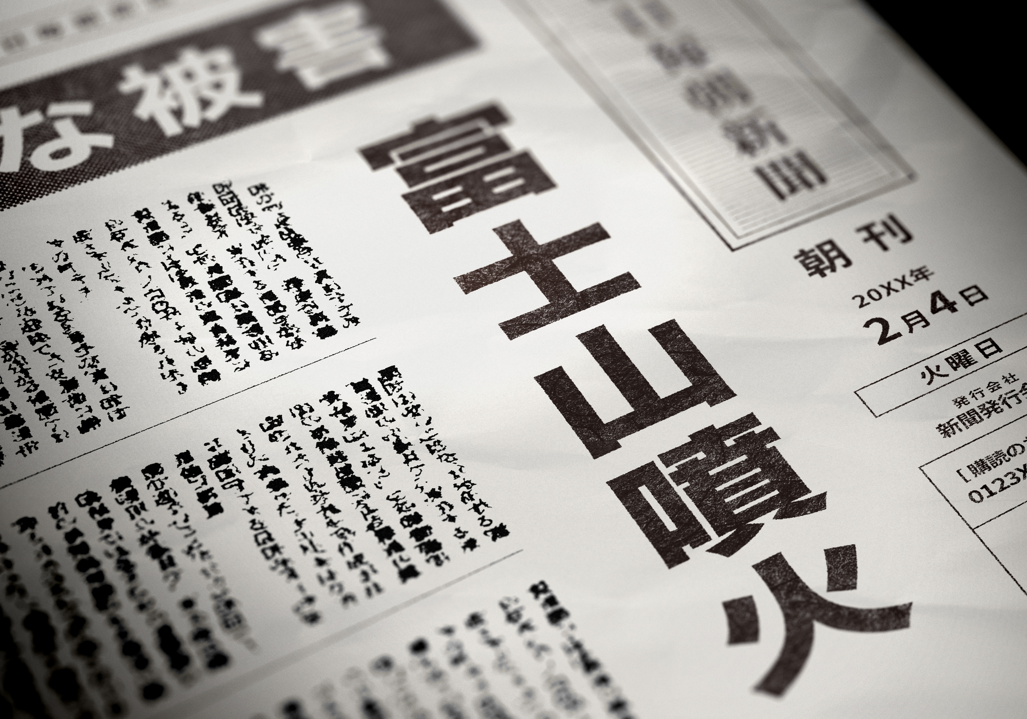 富士山噴火はいつ？避難が必要な範囲や備蓄について解説