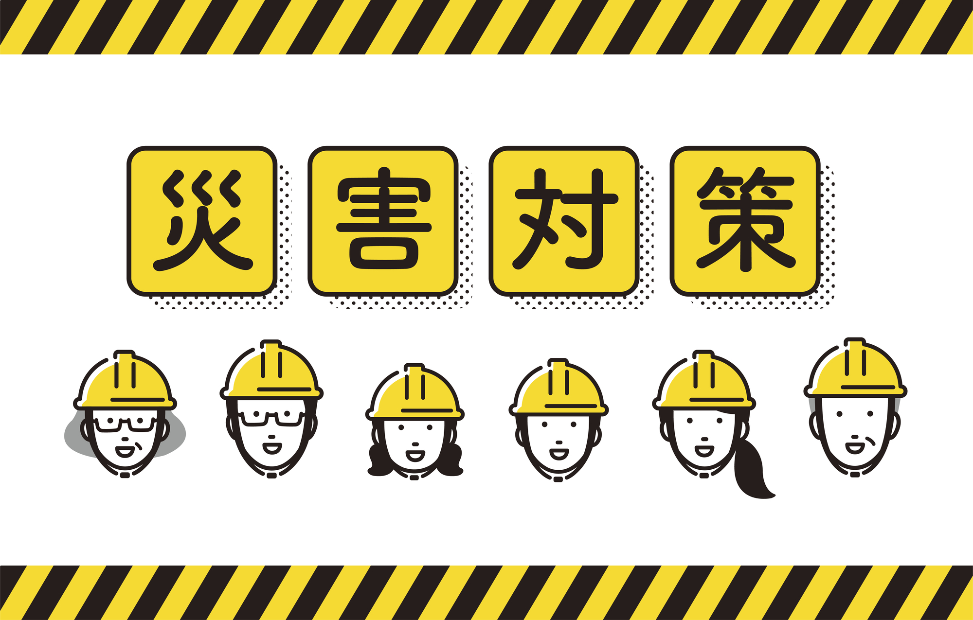 山火事から身を守るための対策方法や備え