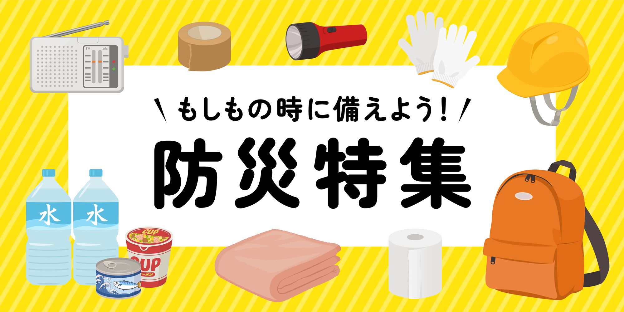 企業のBCPにおいて今後優先して取り組みたい強化策