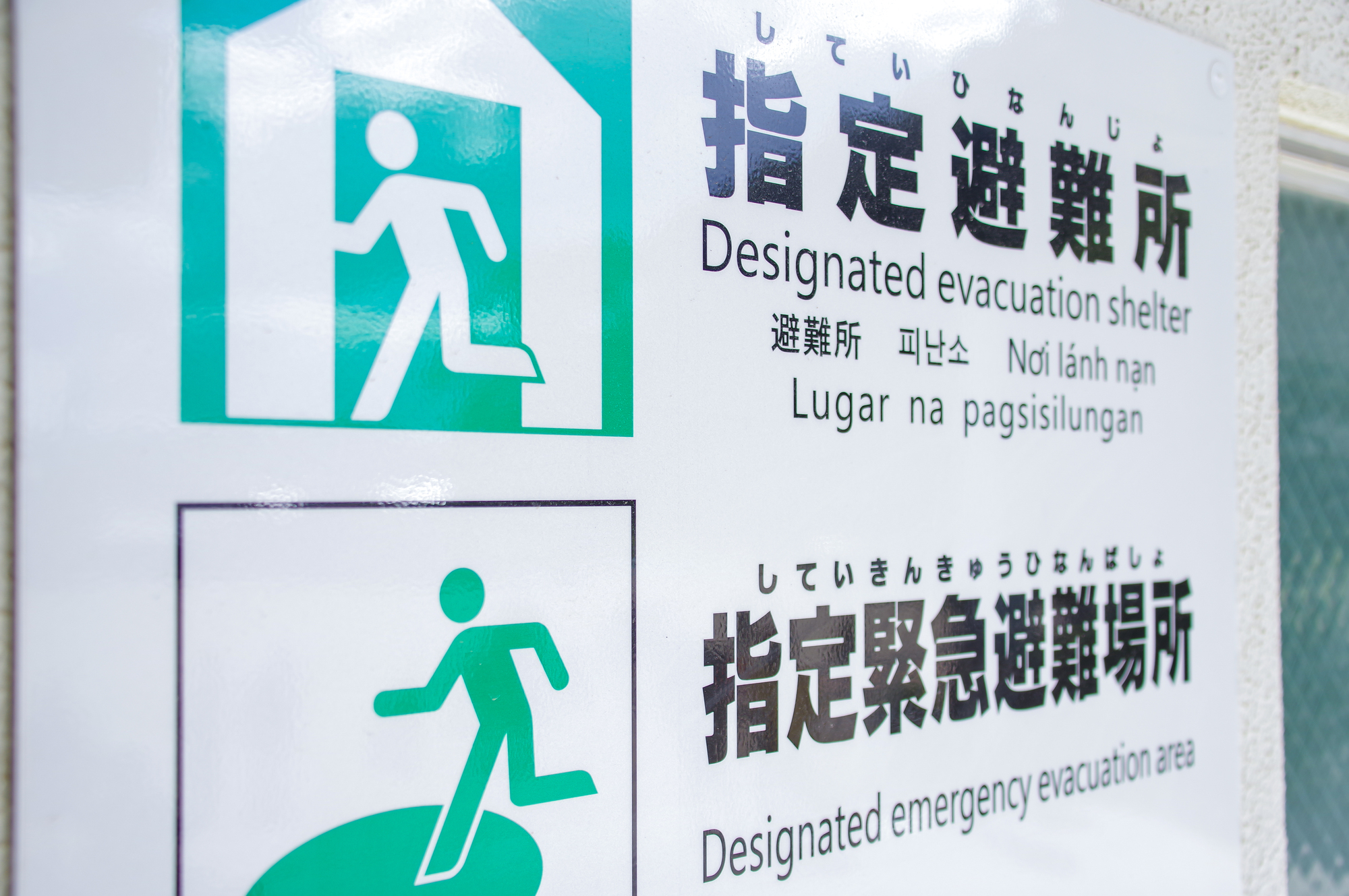南海トラフ巨大地震発生時の避難や対策