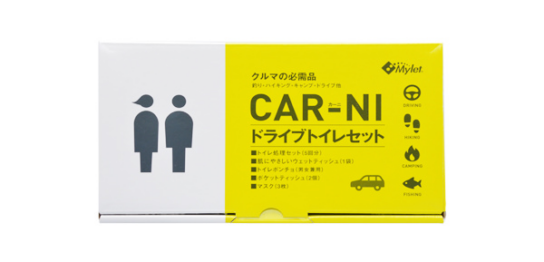 アウトドアシーン用携帯トイレ