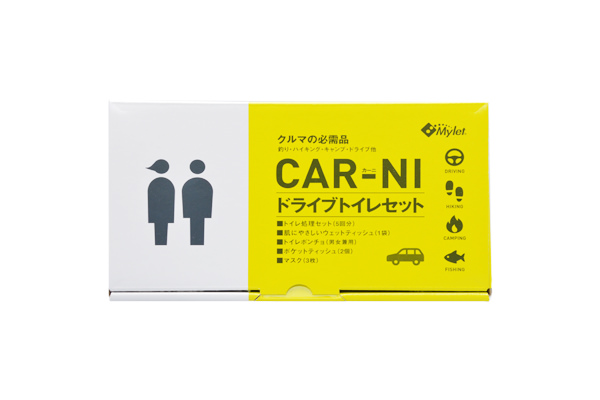 アウトドアシーン用携帯トイレ